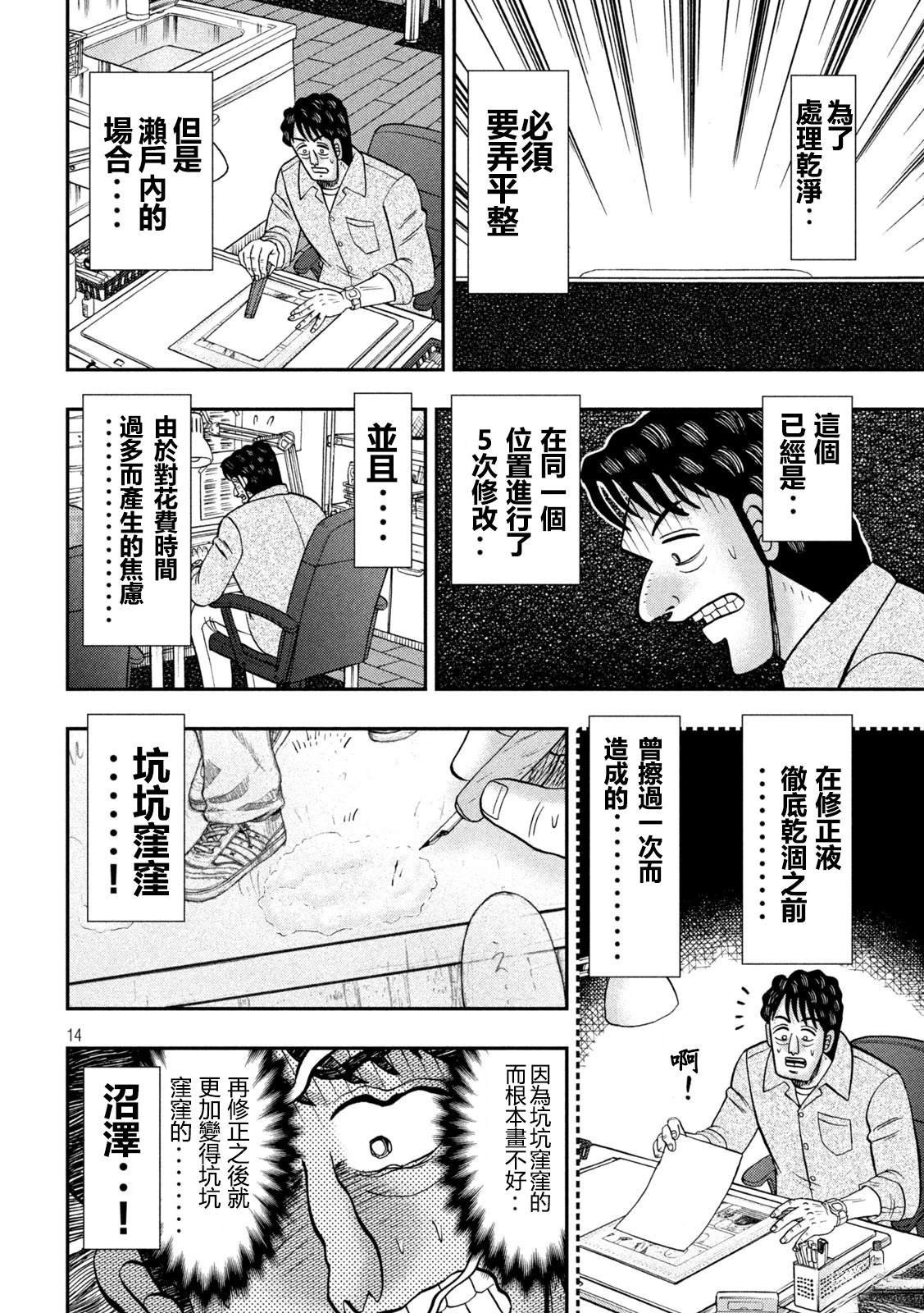 第160话