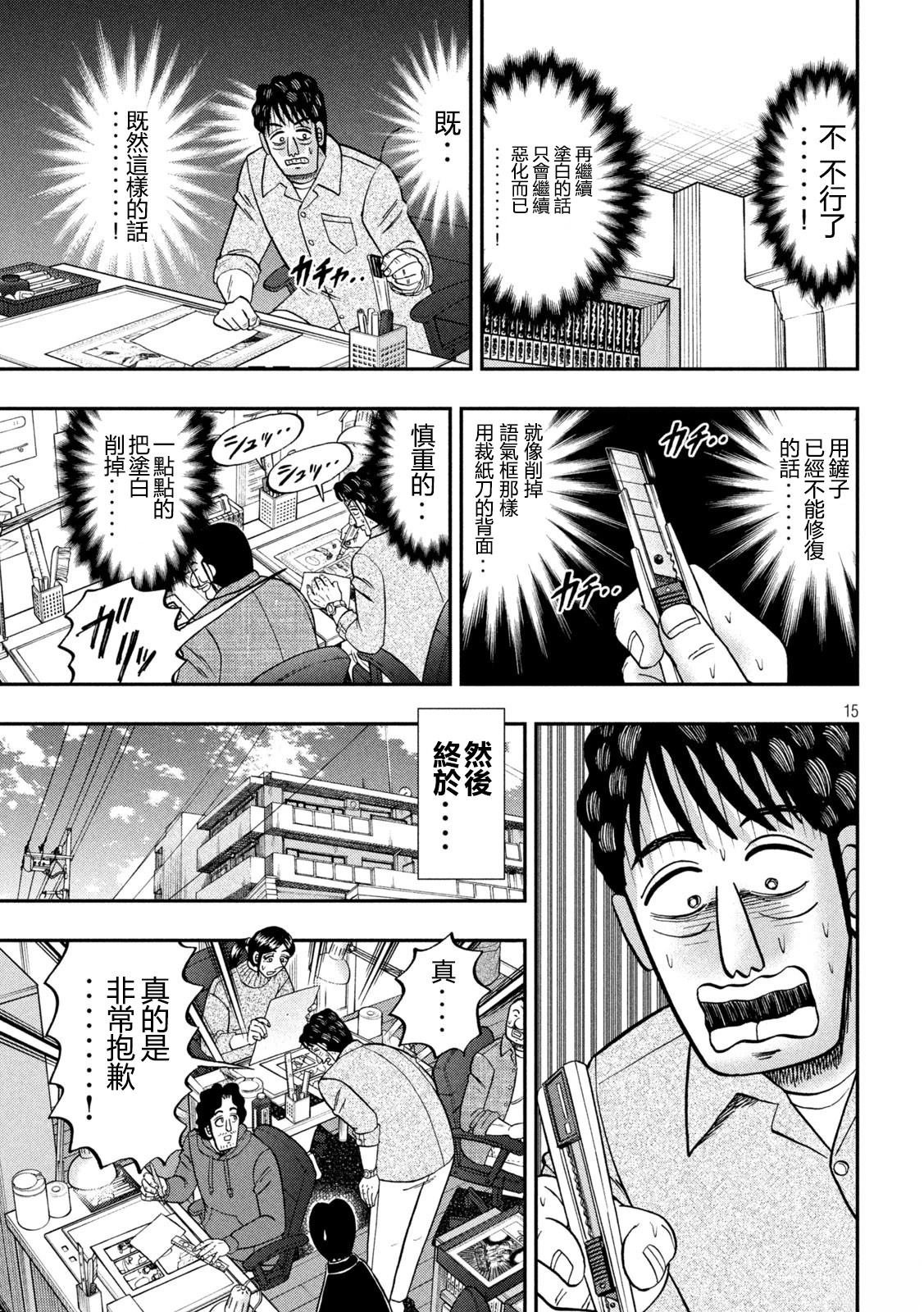 第160话