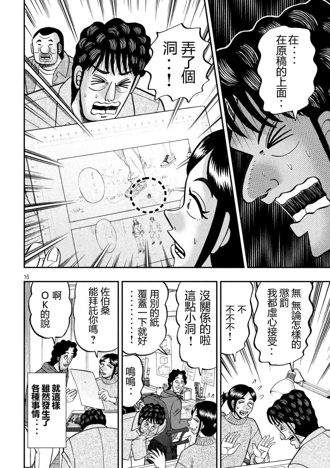第160话