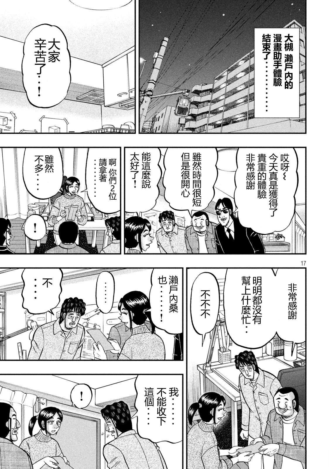 第160话