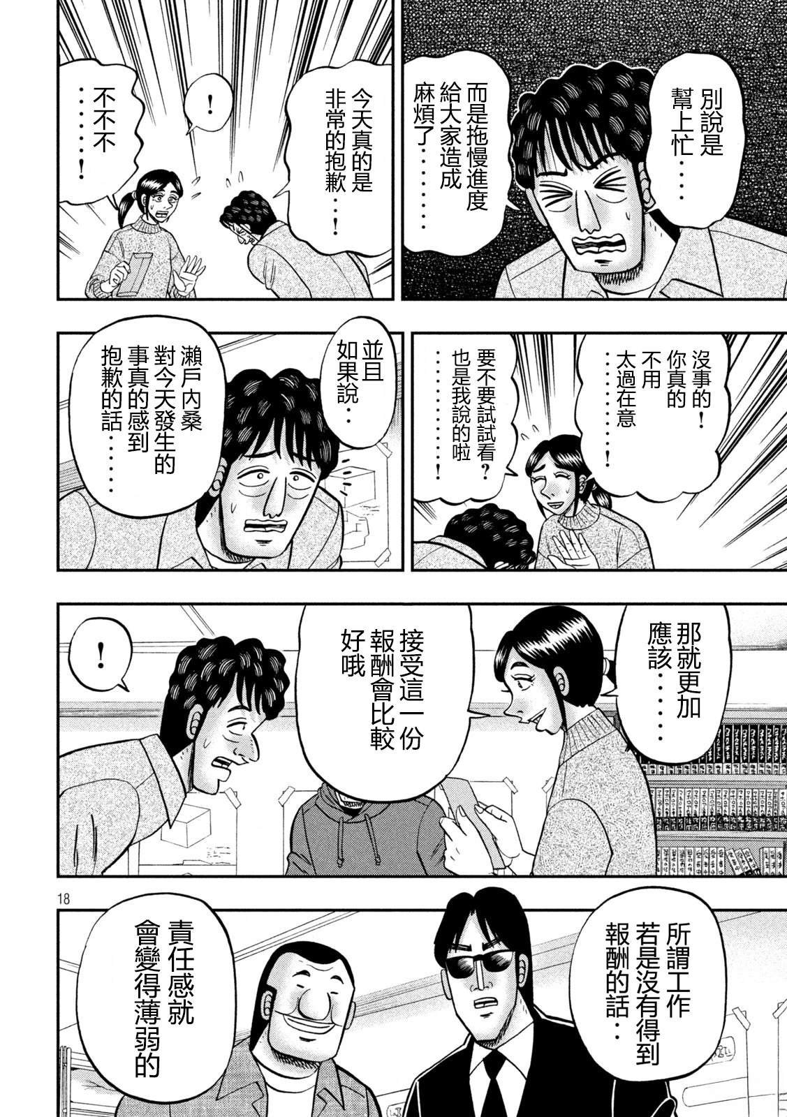 第160话