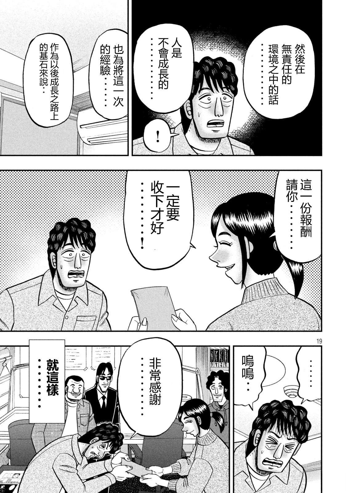 第160话