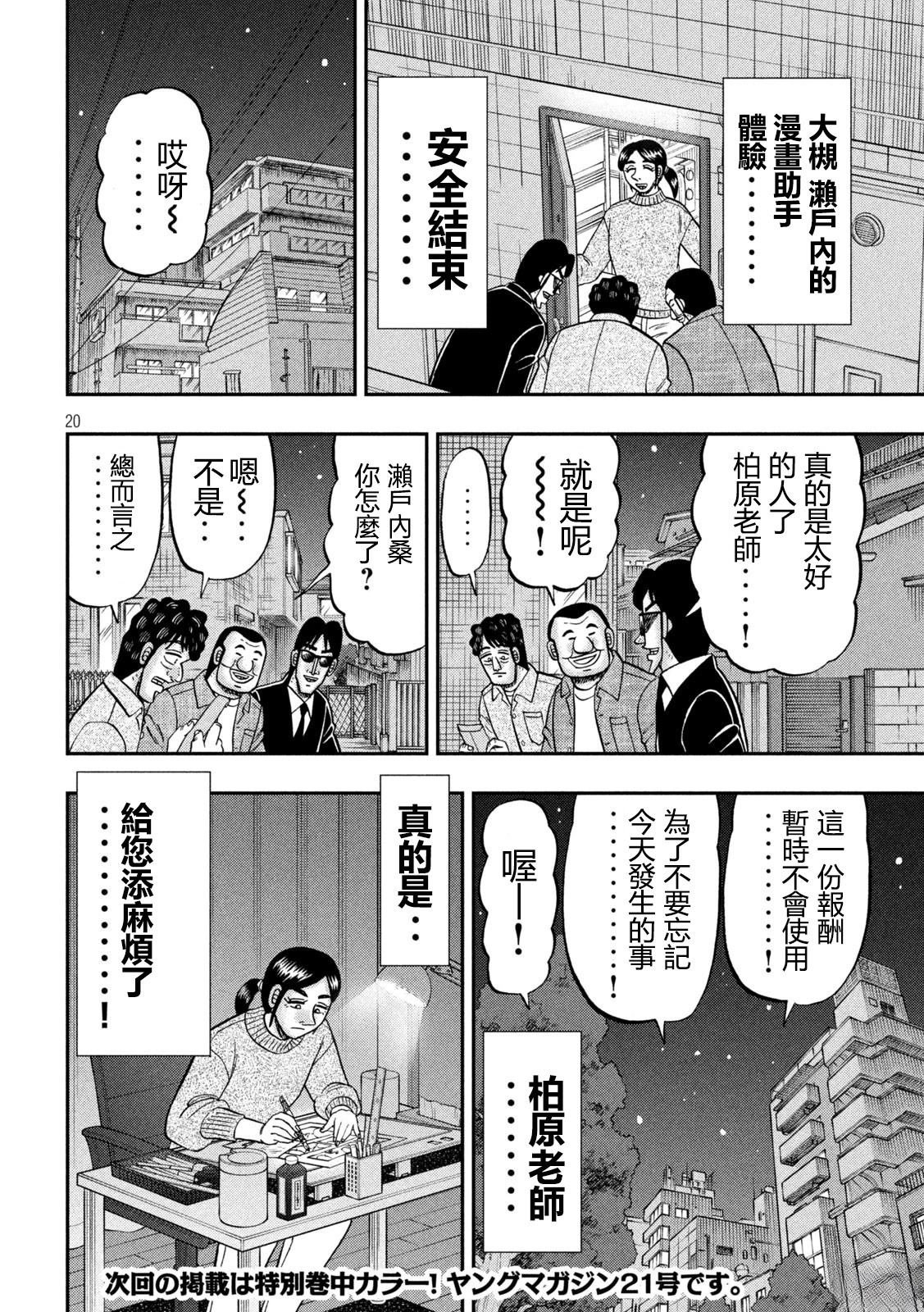 第160话