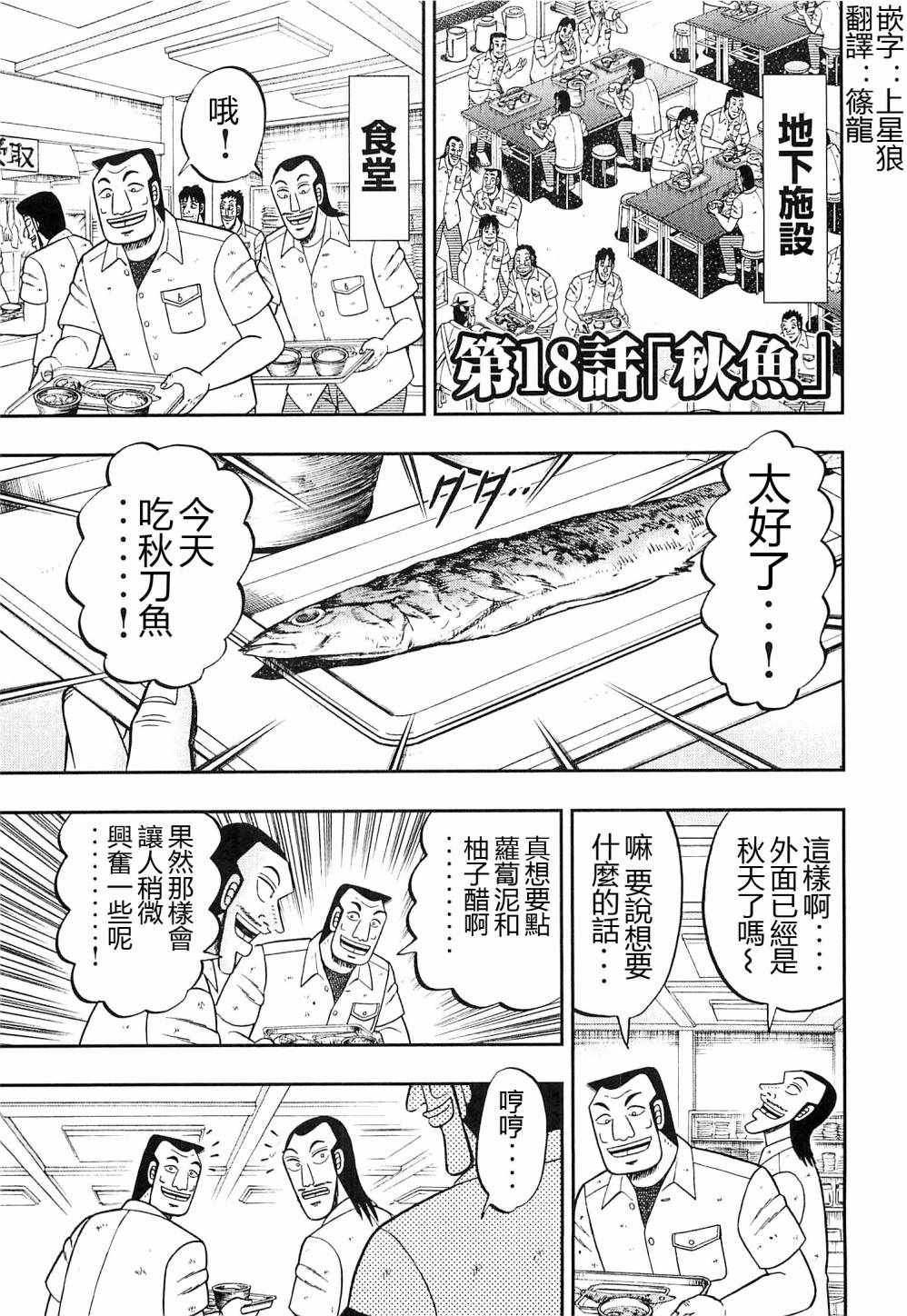 第18话