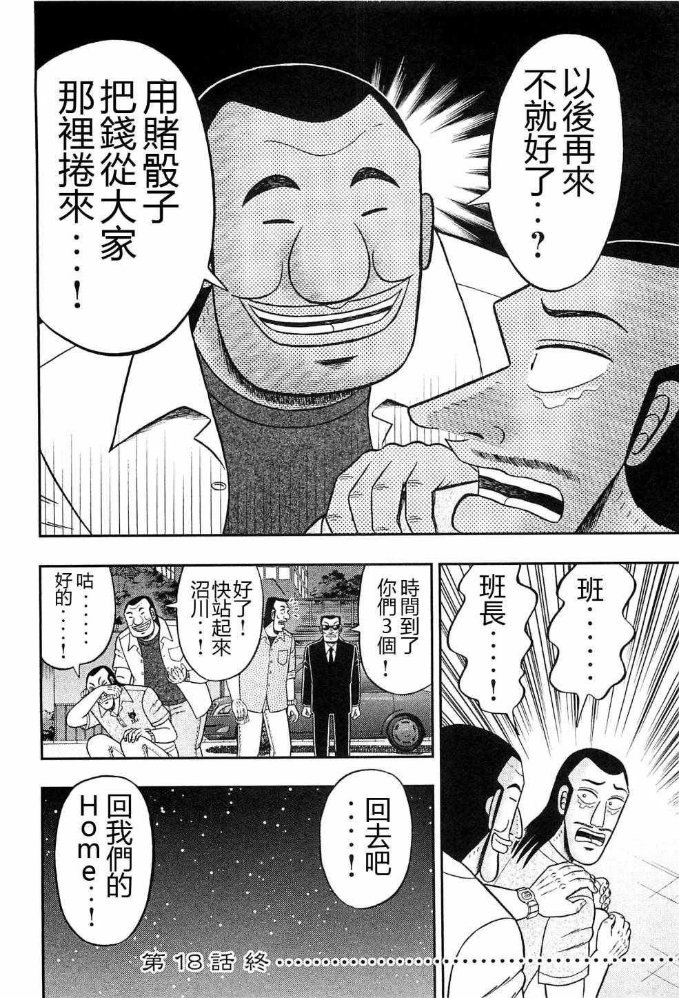 第18话