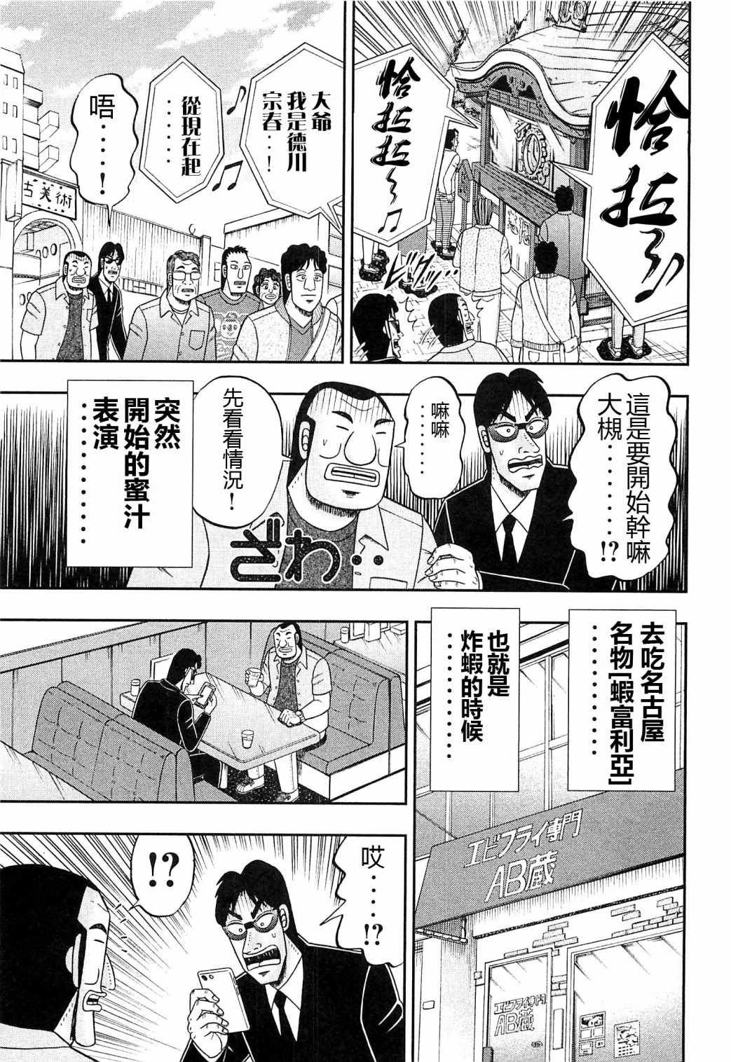 第19话