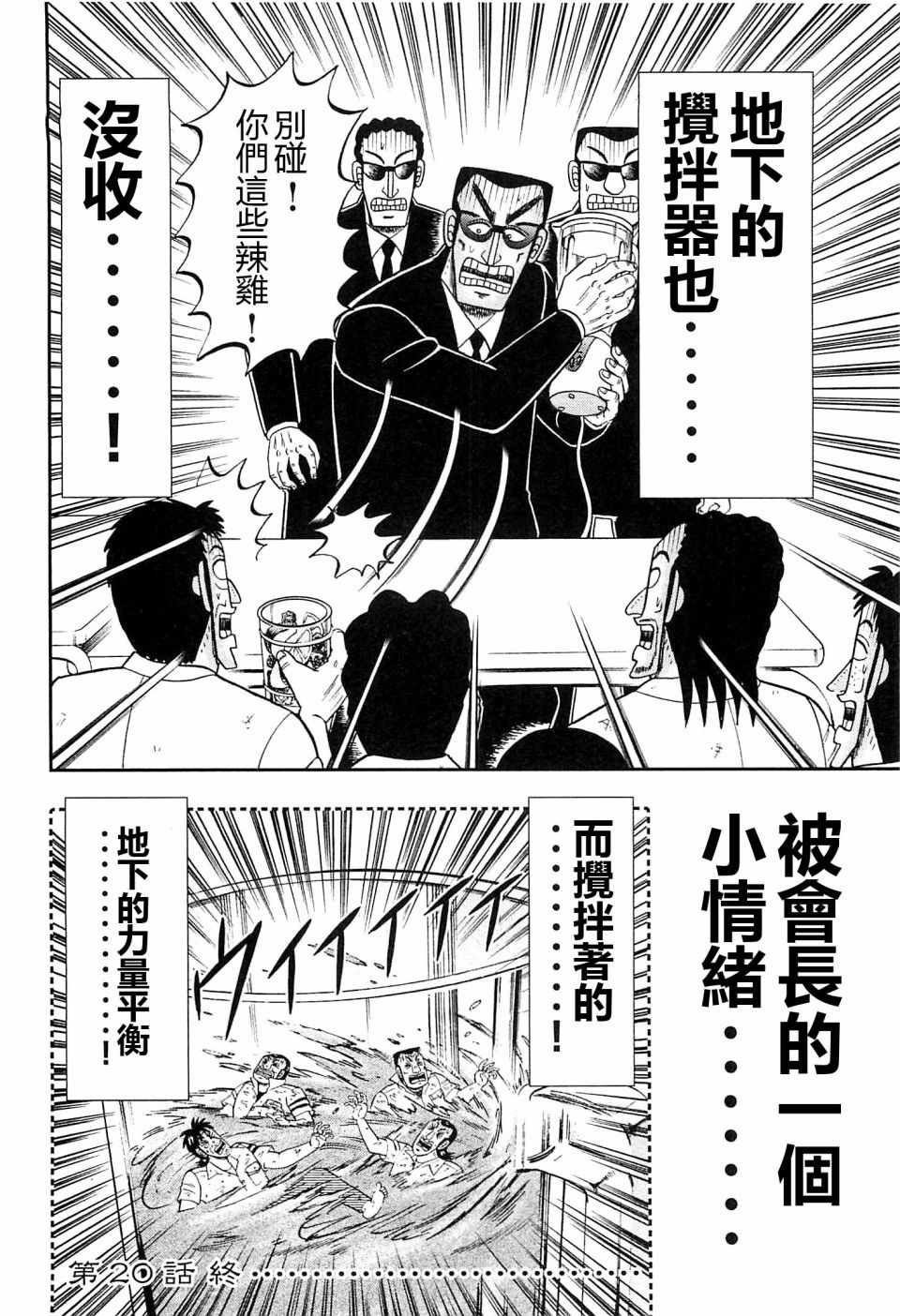 第20话