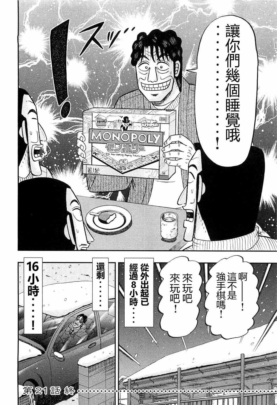 第21话