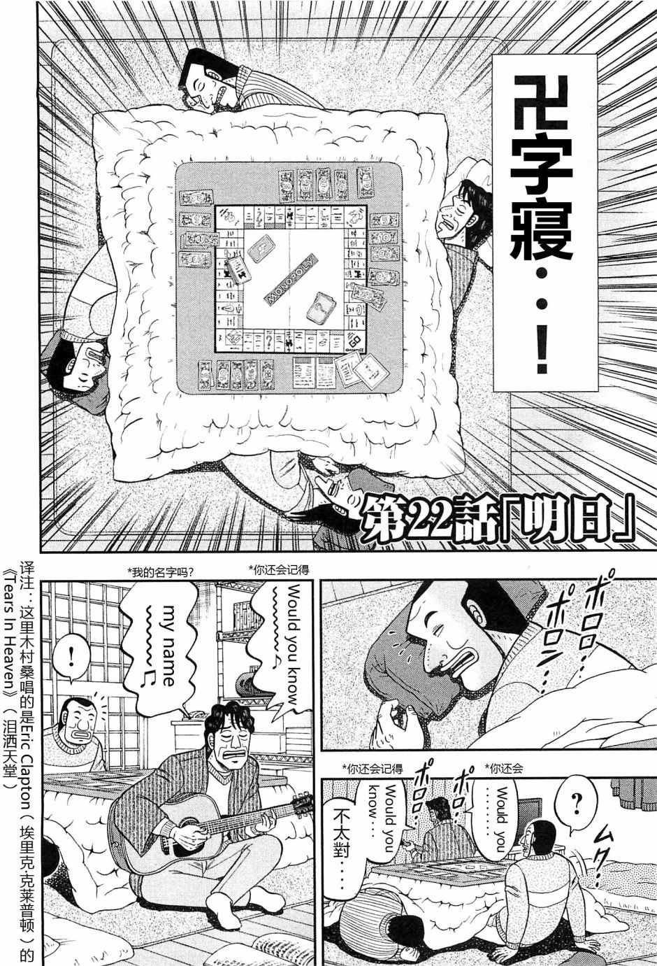 第22话