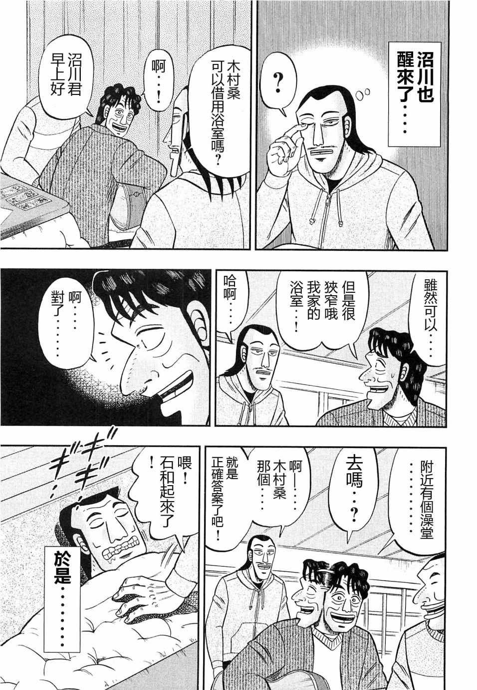 第22话
