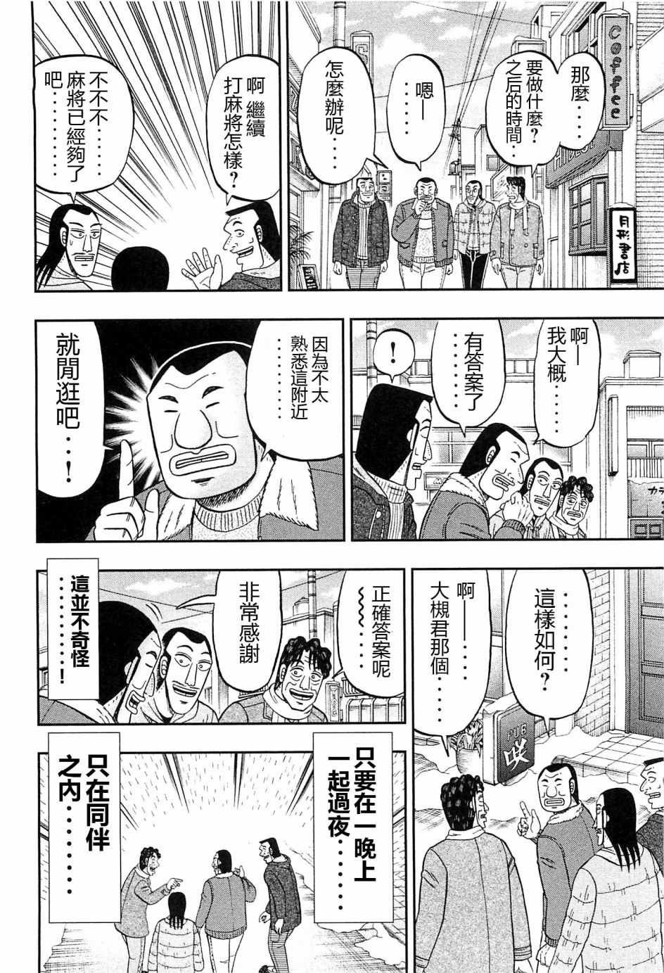 第22话