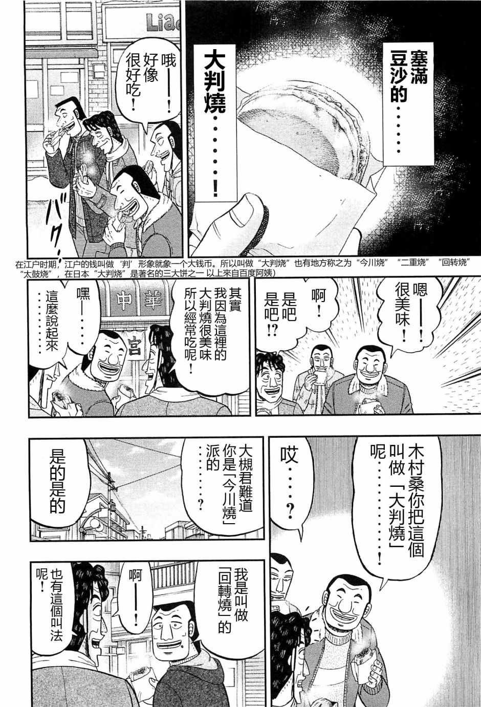 第22话