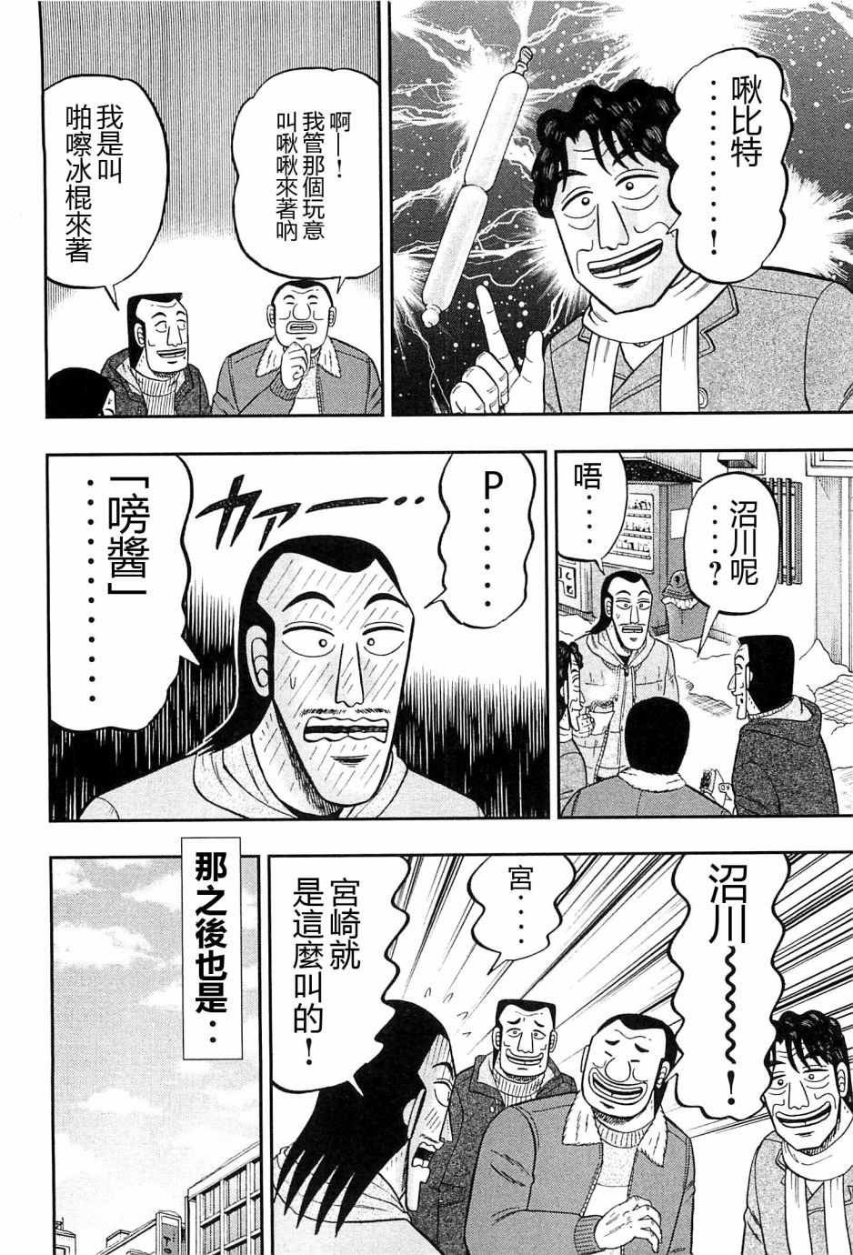 第22话