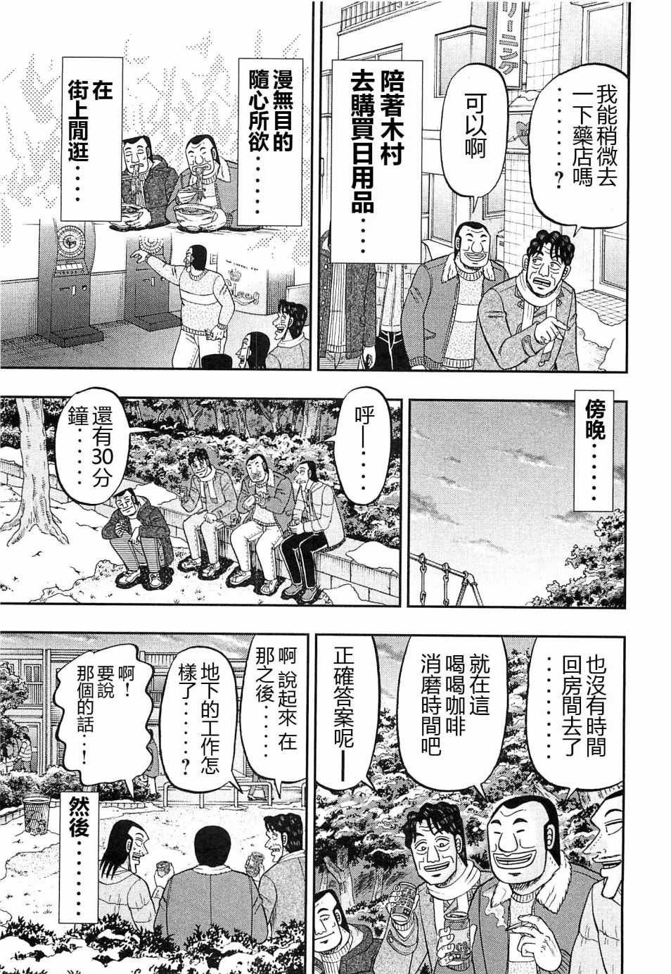 第22话