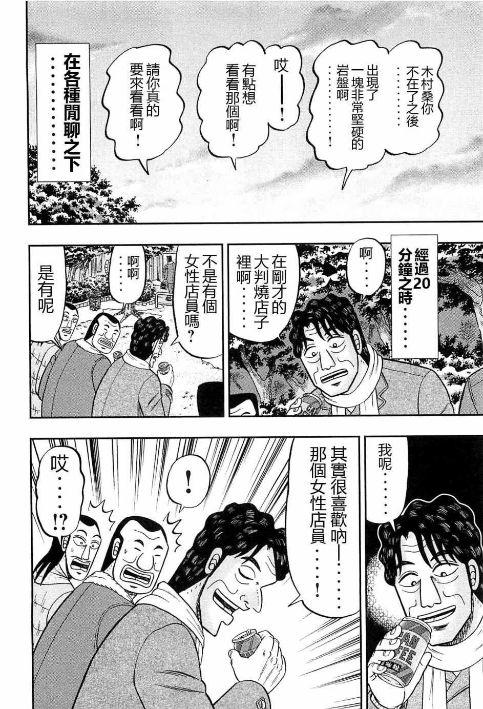 第22话