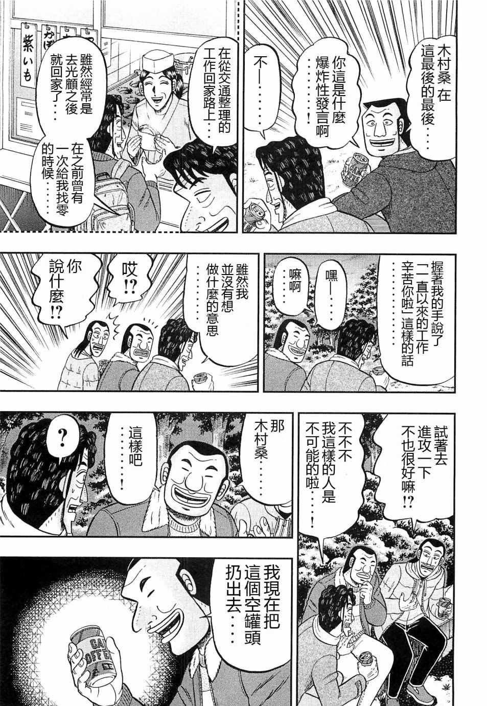 第22话