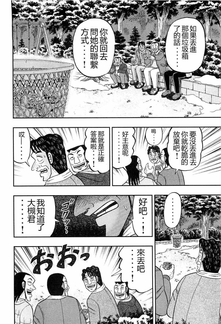 第22话