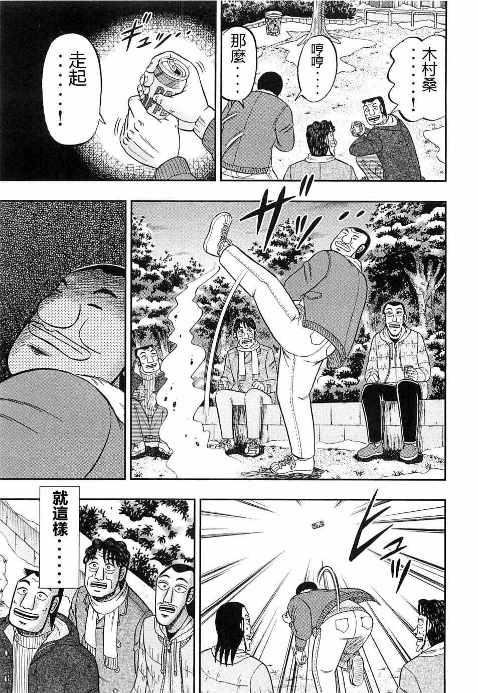 第22话