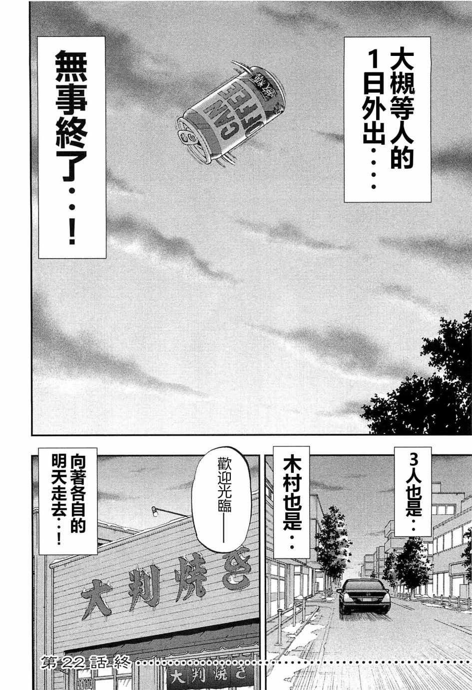第22话