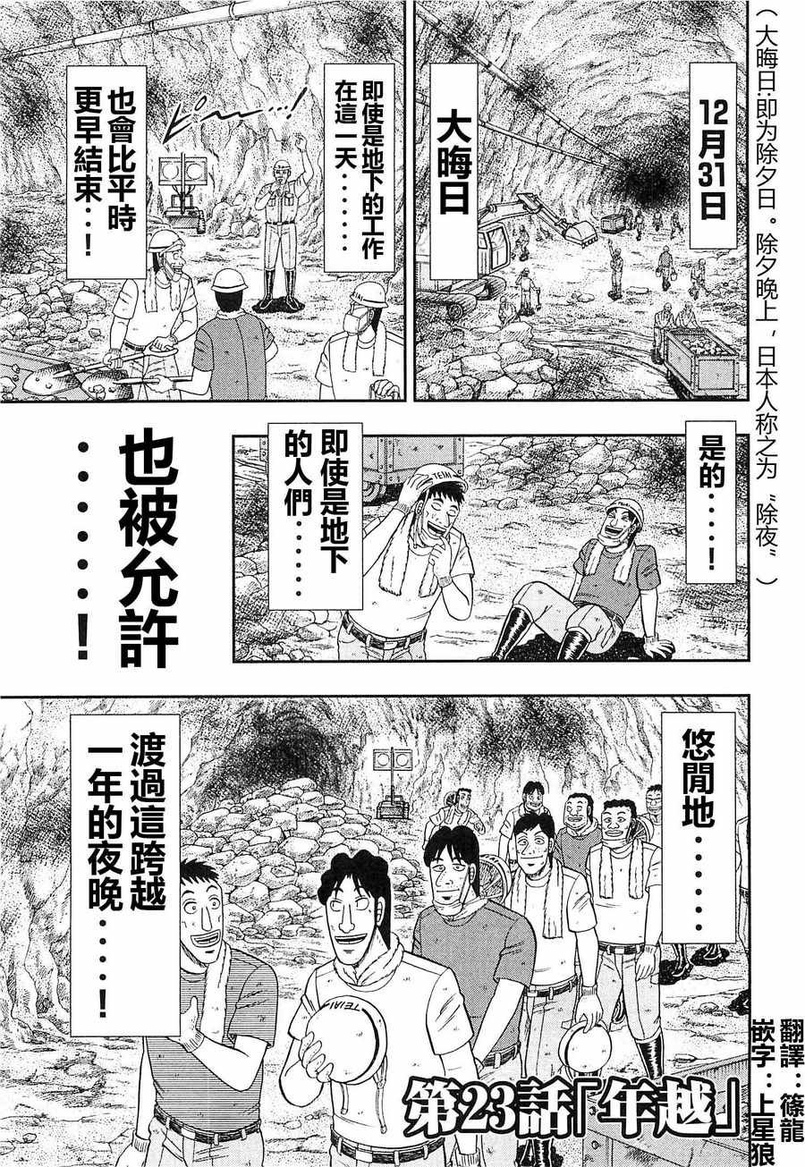 第23话