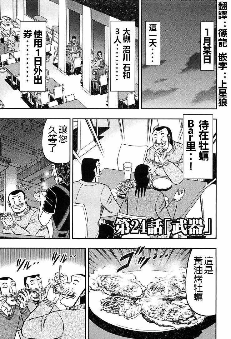 第24话