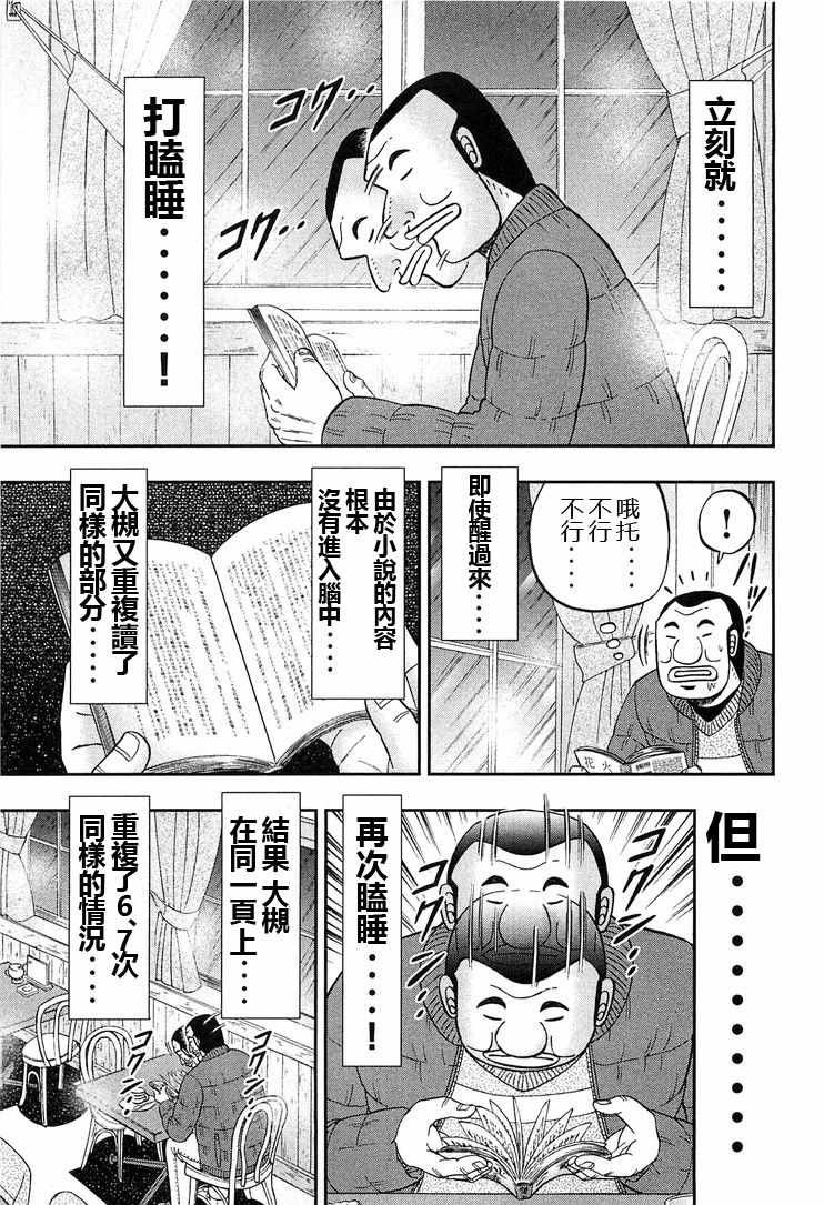 第25话