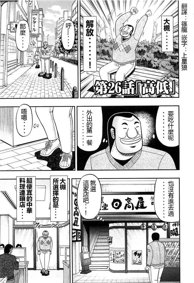 第26话