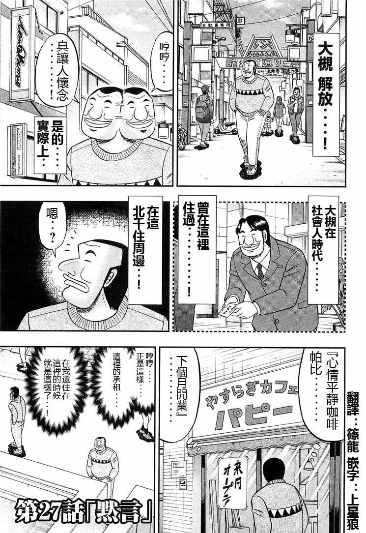 第27话