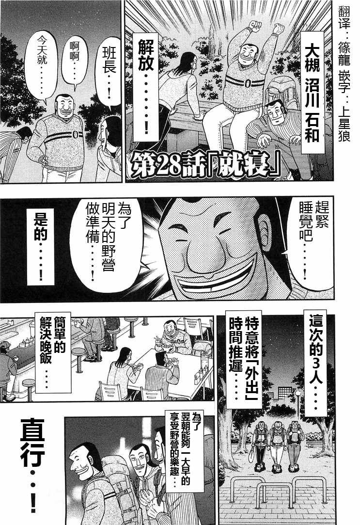 第28话