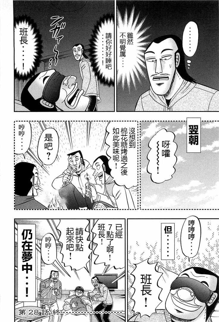第28话