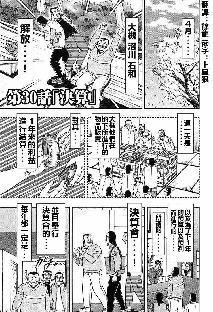 第30话