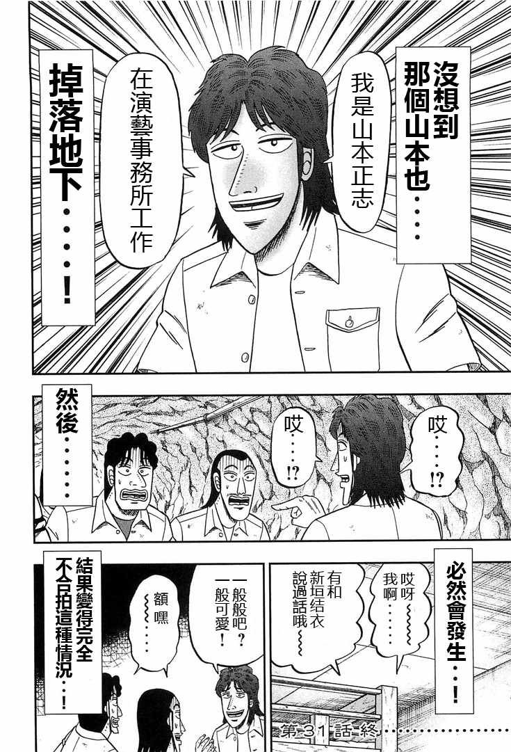 第31话