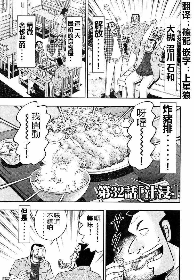 第32话