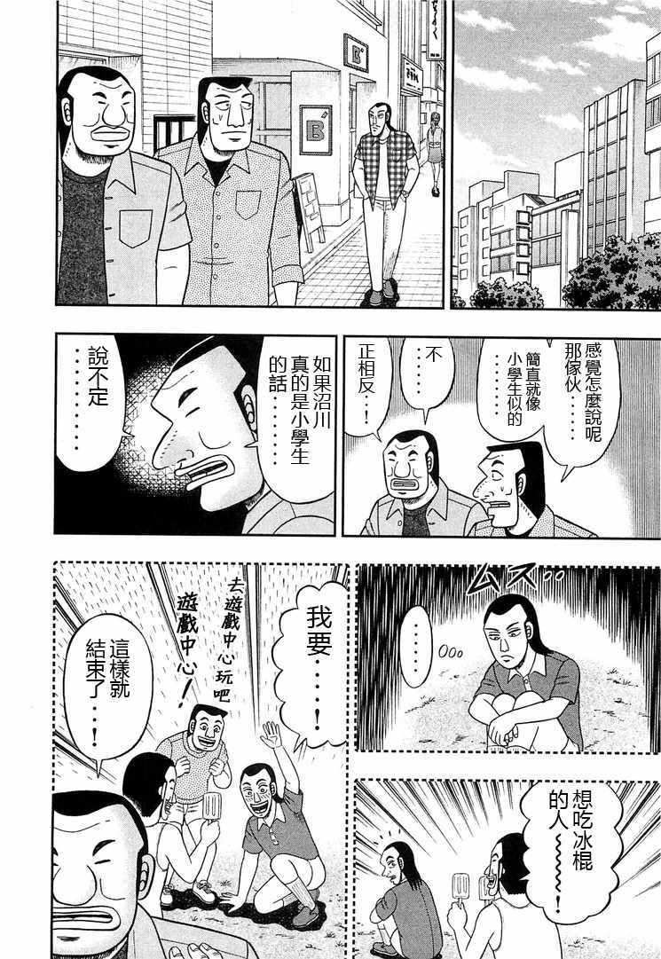 第32话