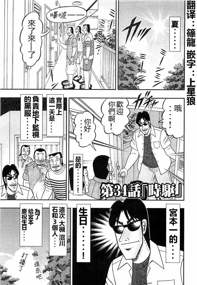 第34话