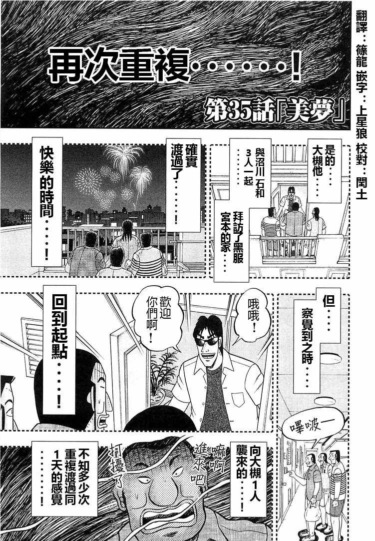 第35话