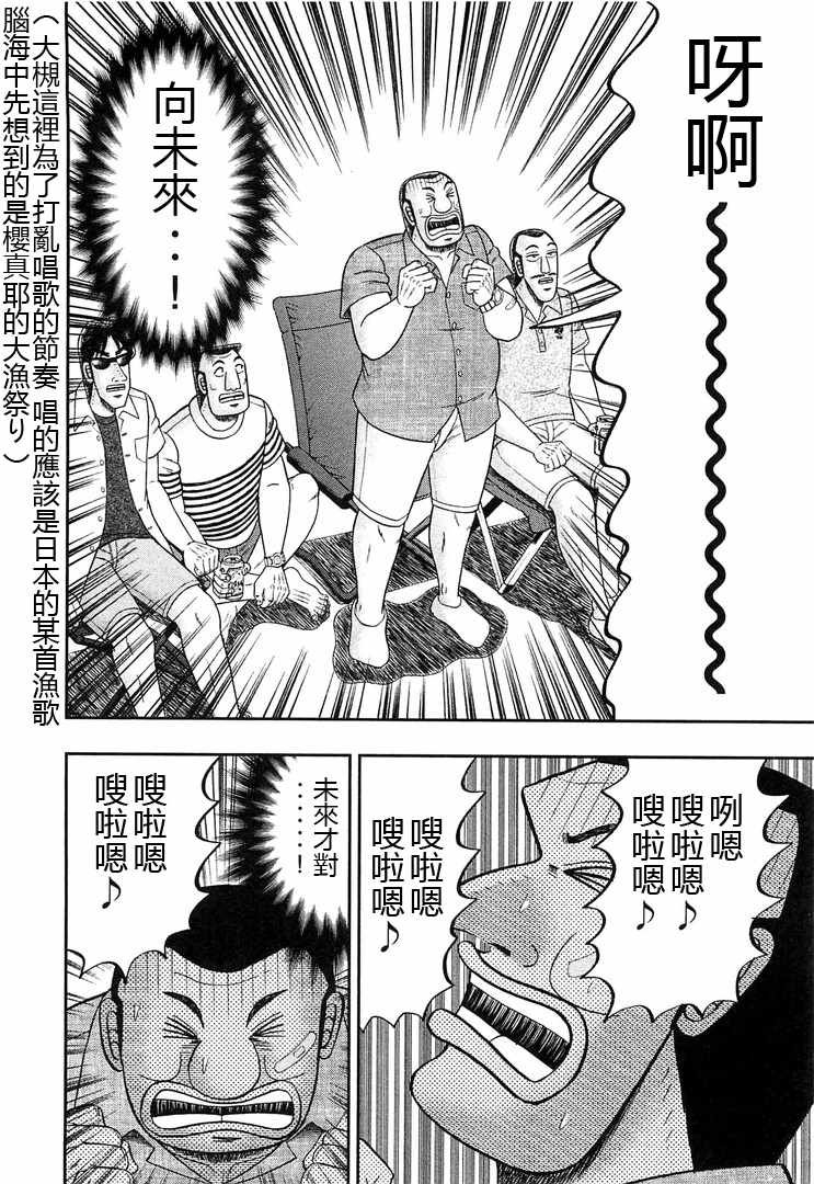 第35话