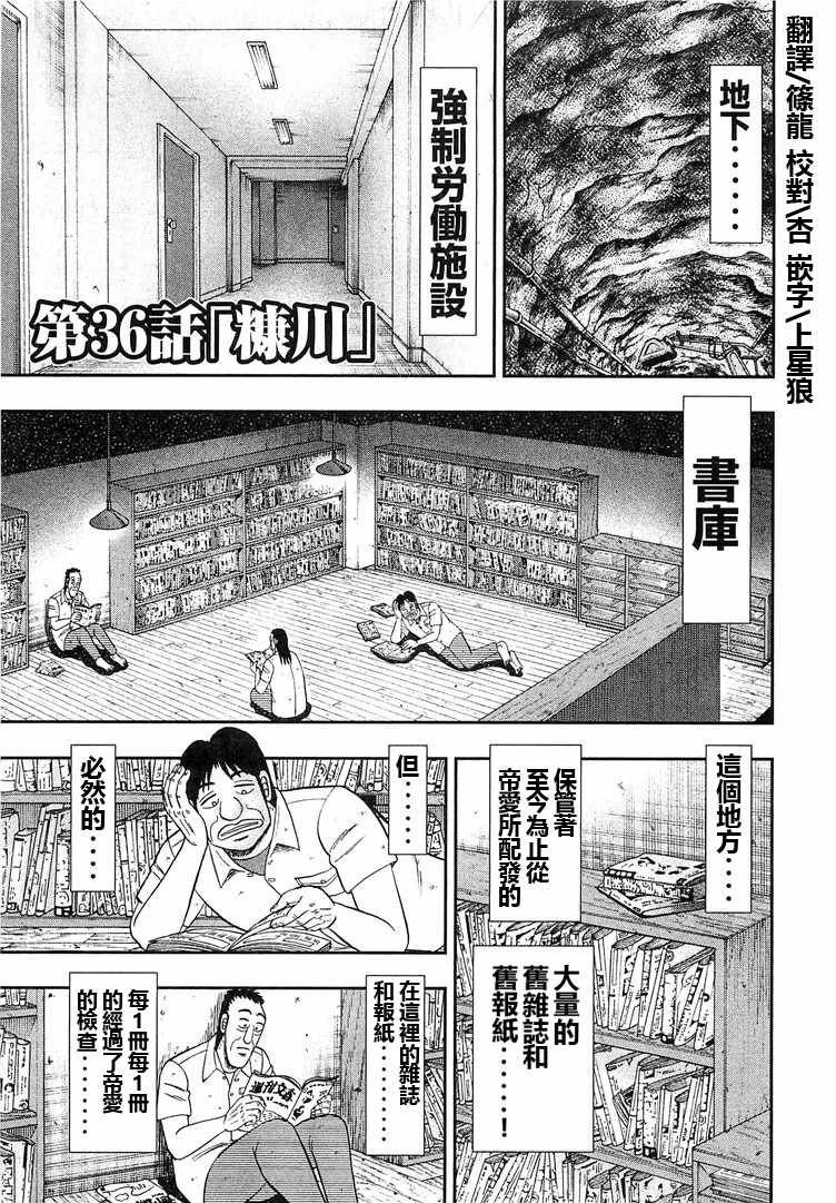 第36话