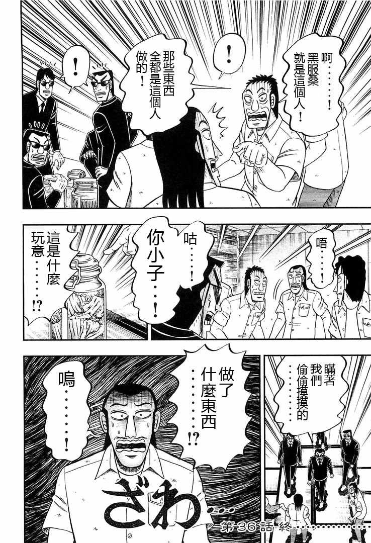 第36话