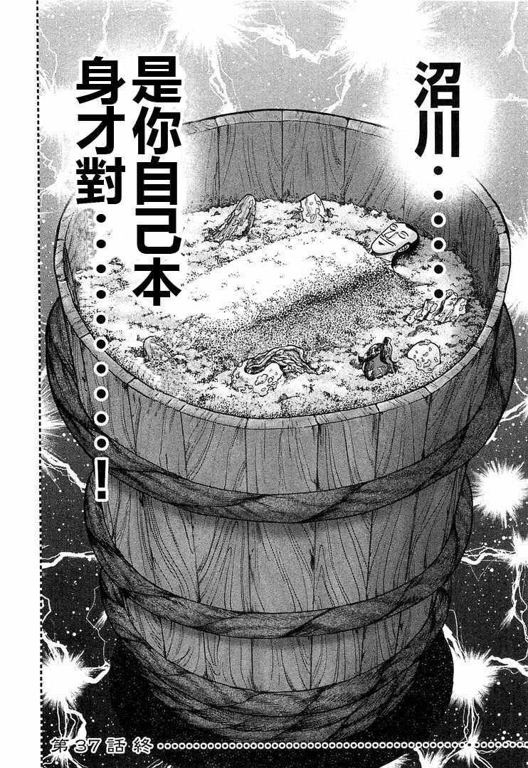 第37话