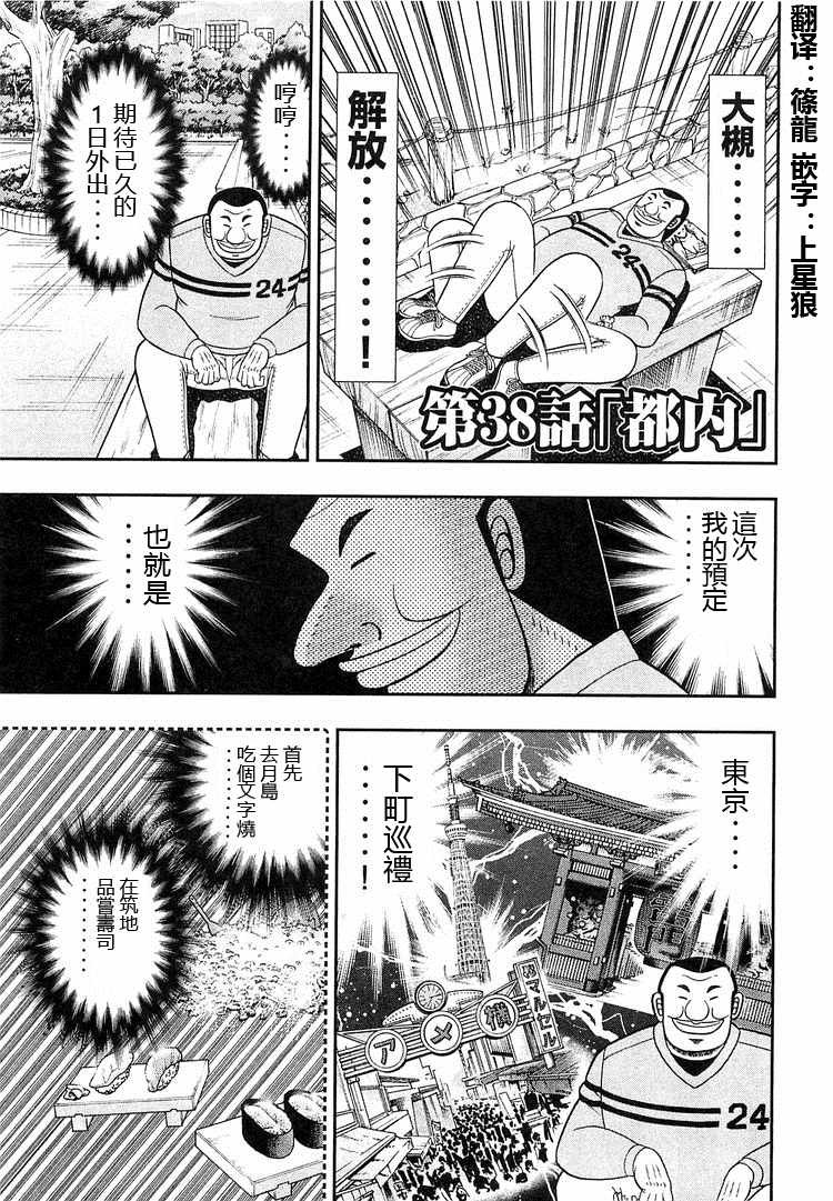 第38话