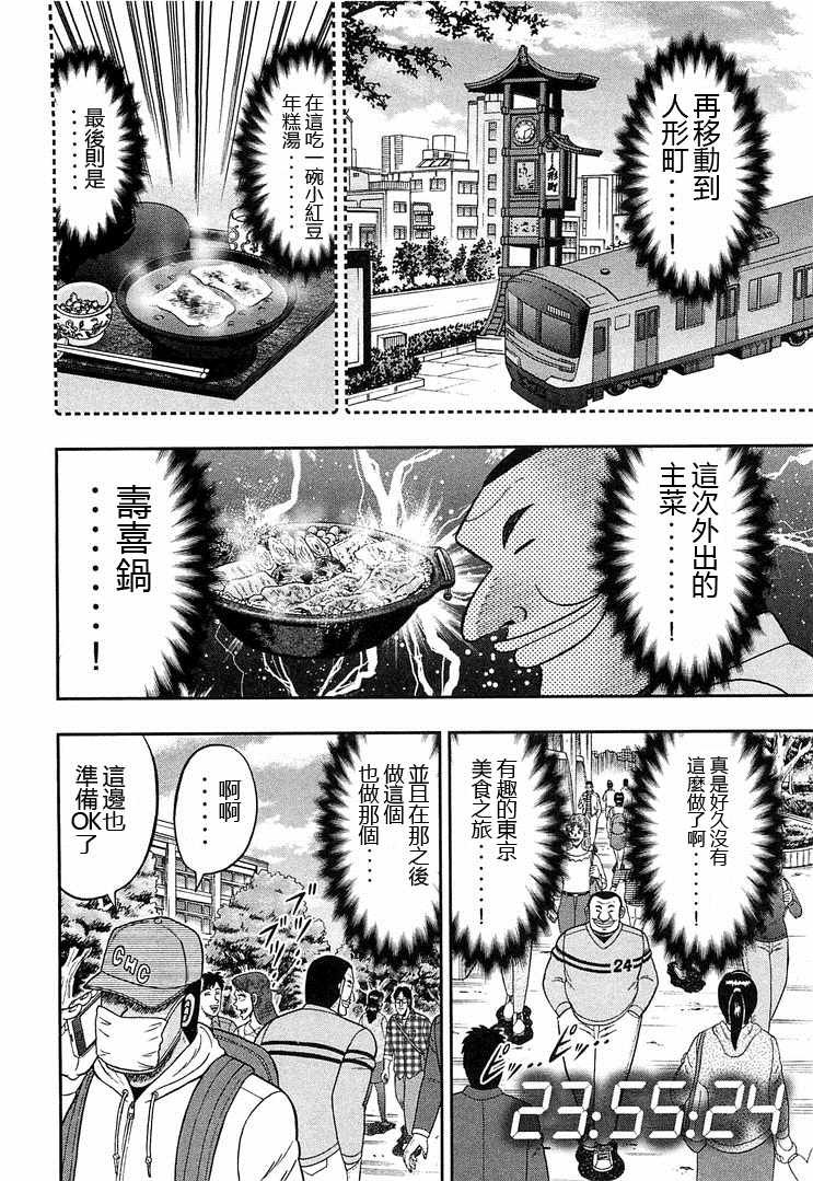 第38话