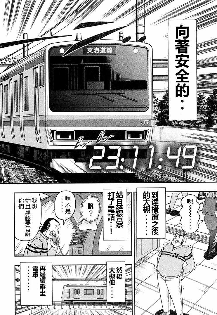 第38话