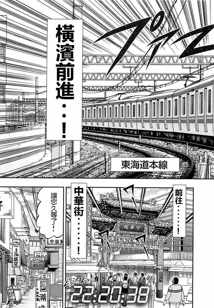 第38话