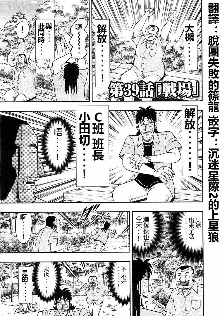 第39话