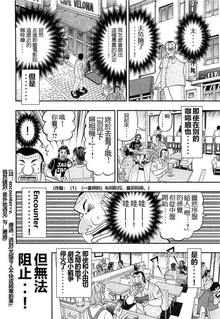 第39话