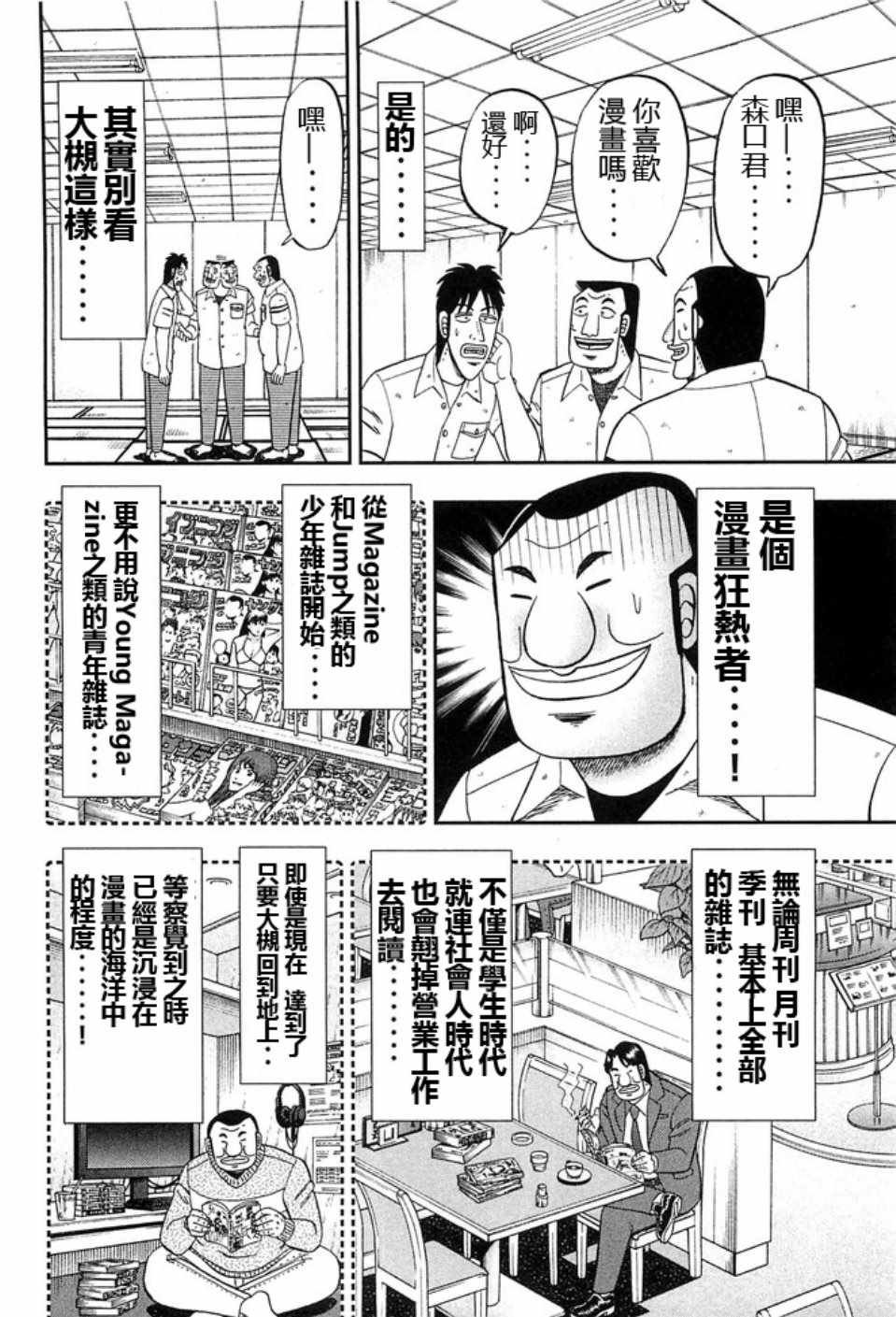 第40话