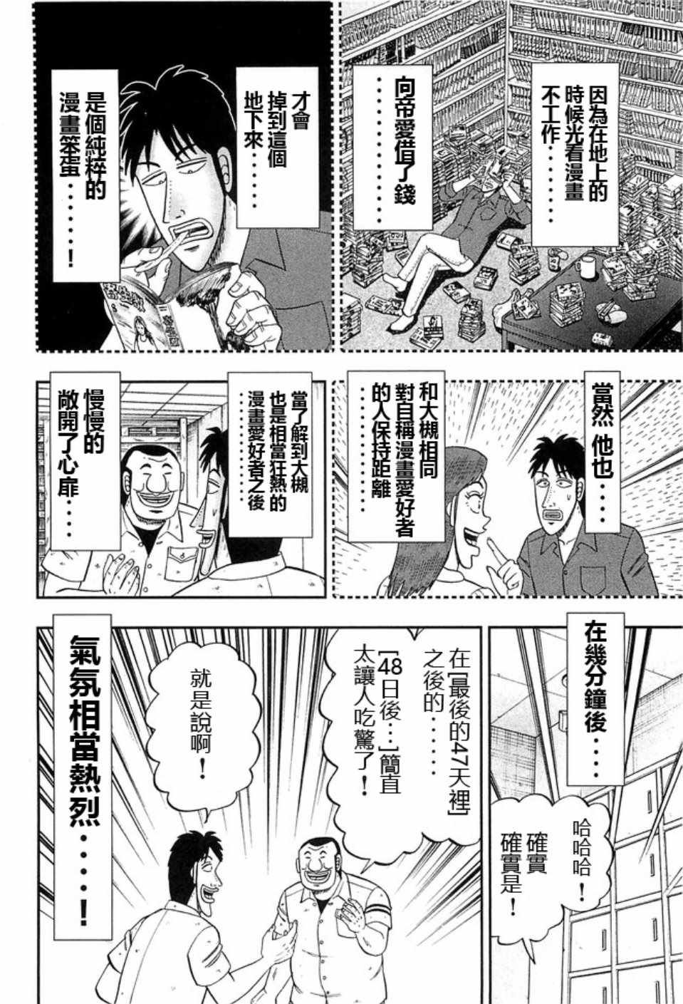 第40话