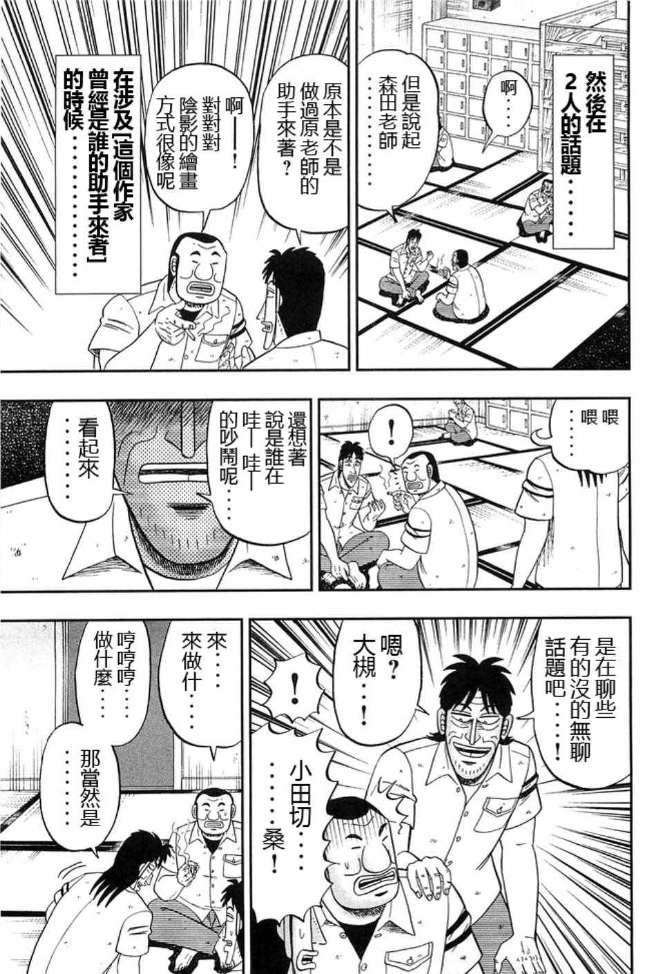 第40话