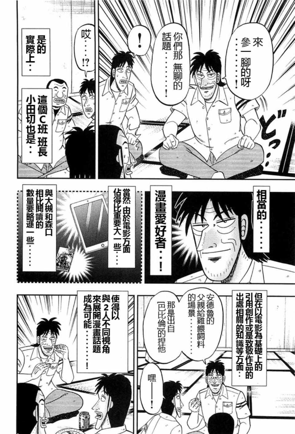 第40话
